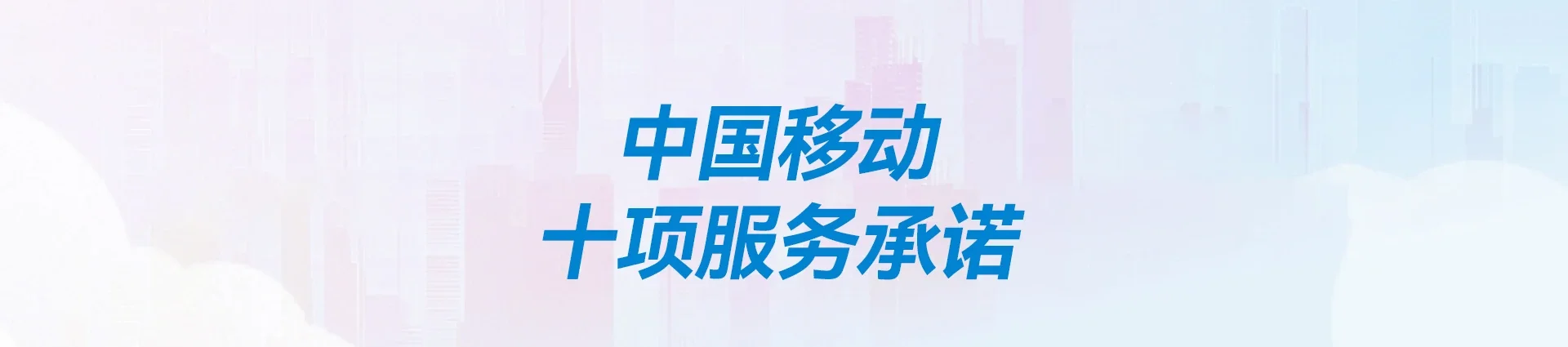 修文移动宽带