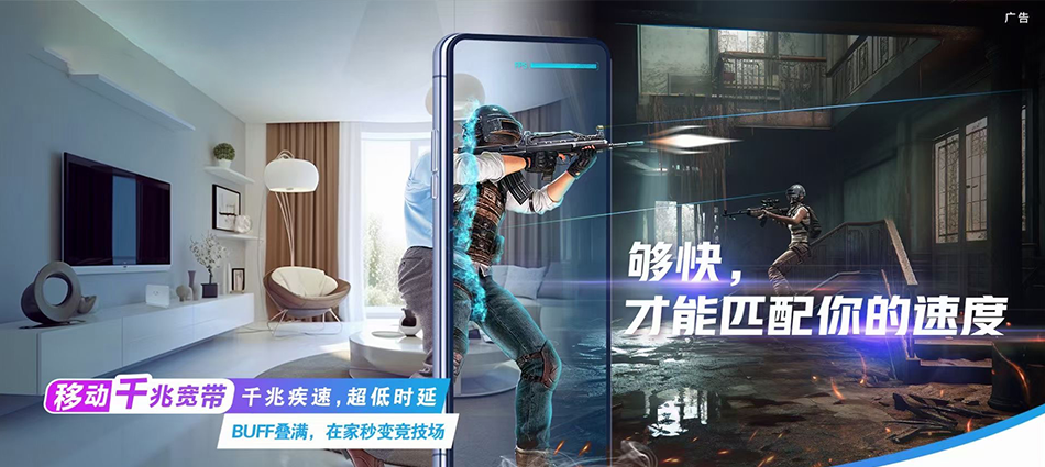 中国移动修文移动宽带